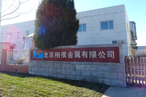 ネオジム磁石生産工場BSM（北京）独資100％工場